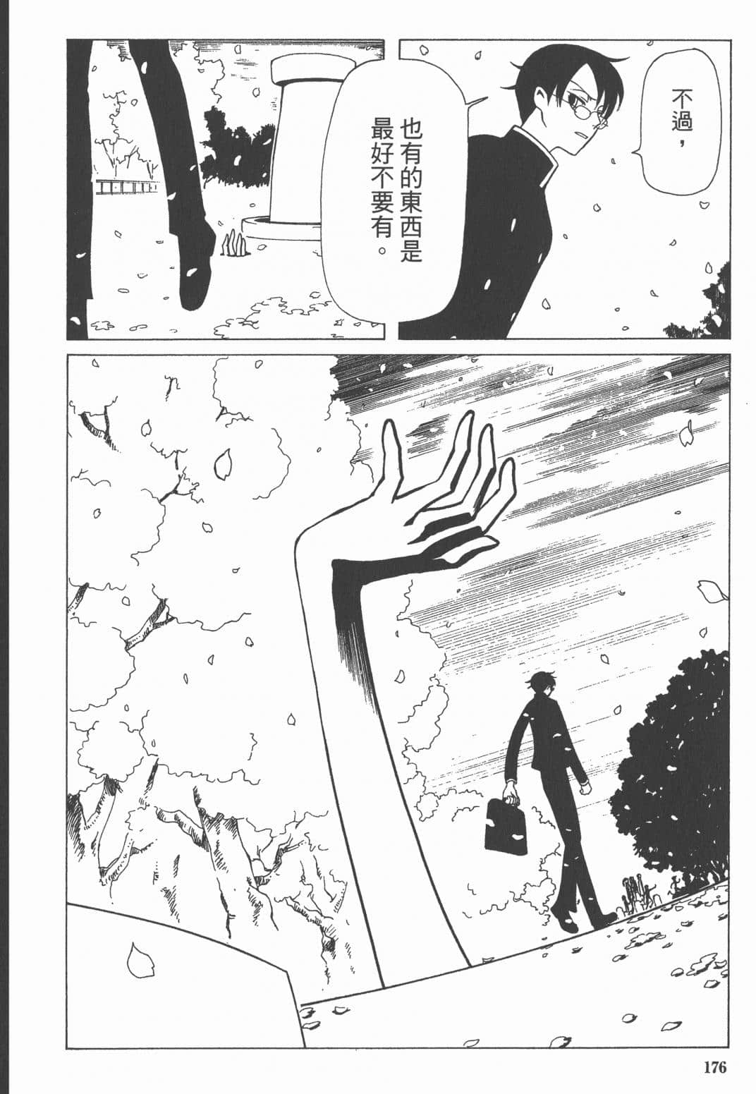 Page 177