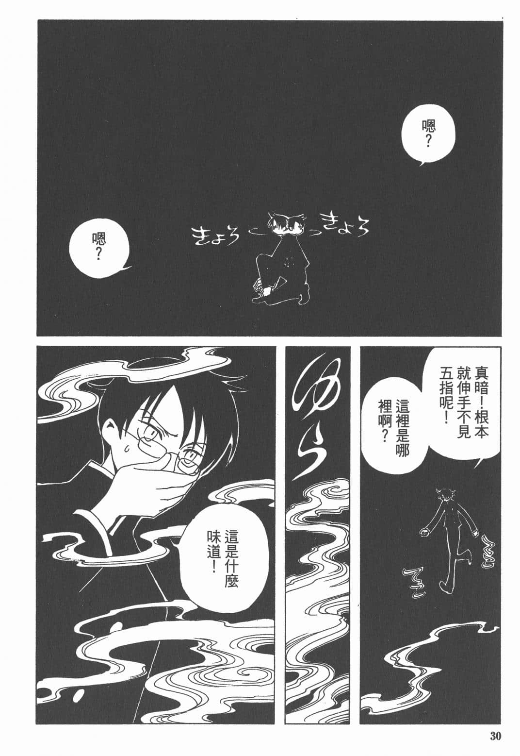 Page 32
