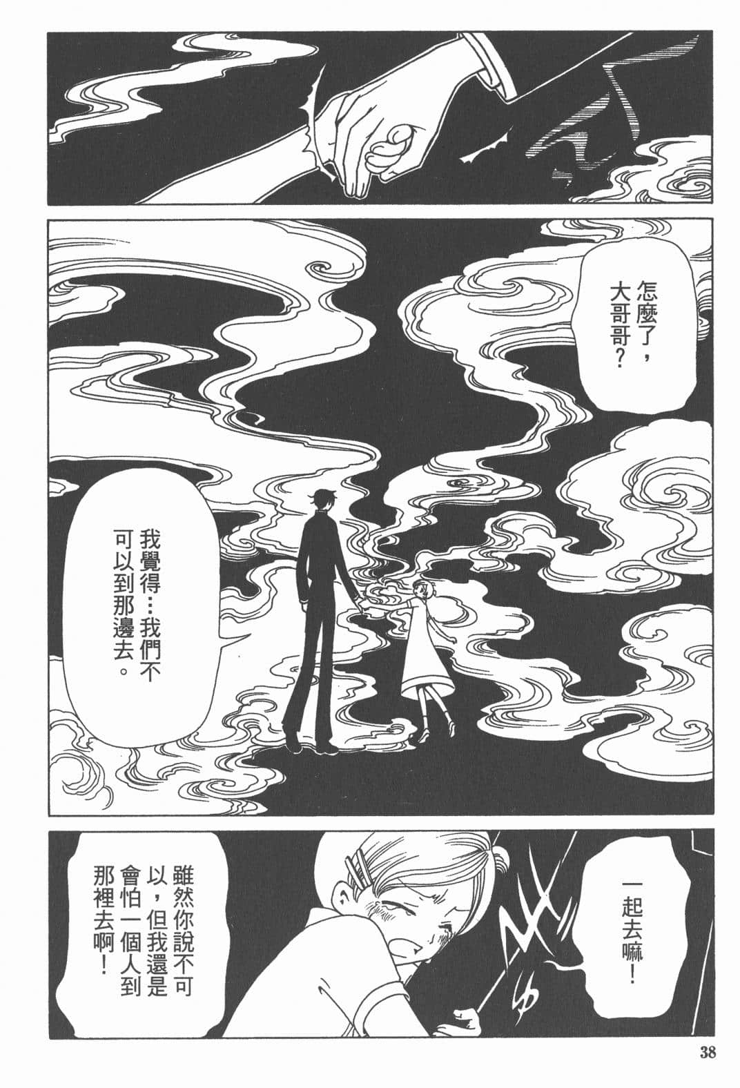 Page 40