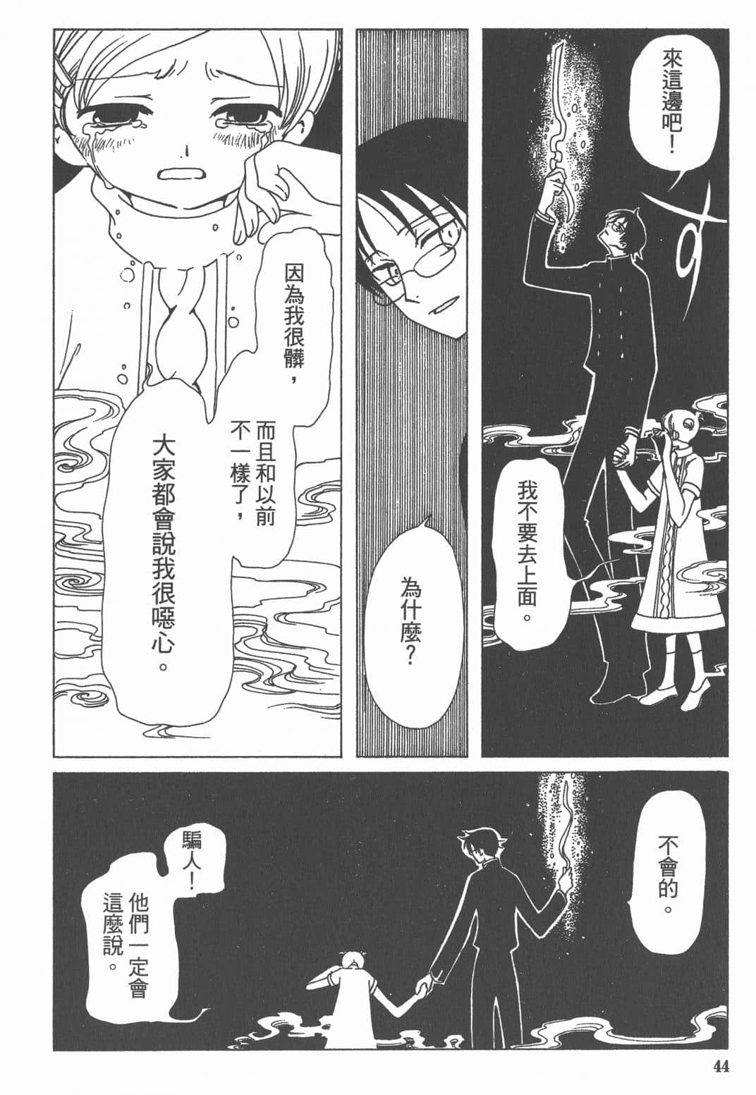 Page 46