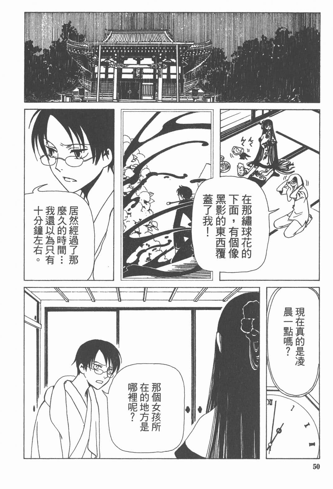 Page 52