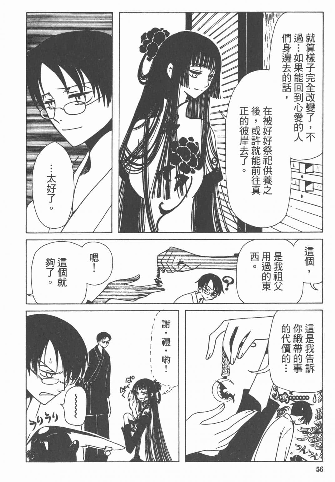 Page 58