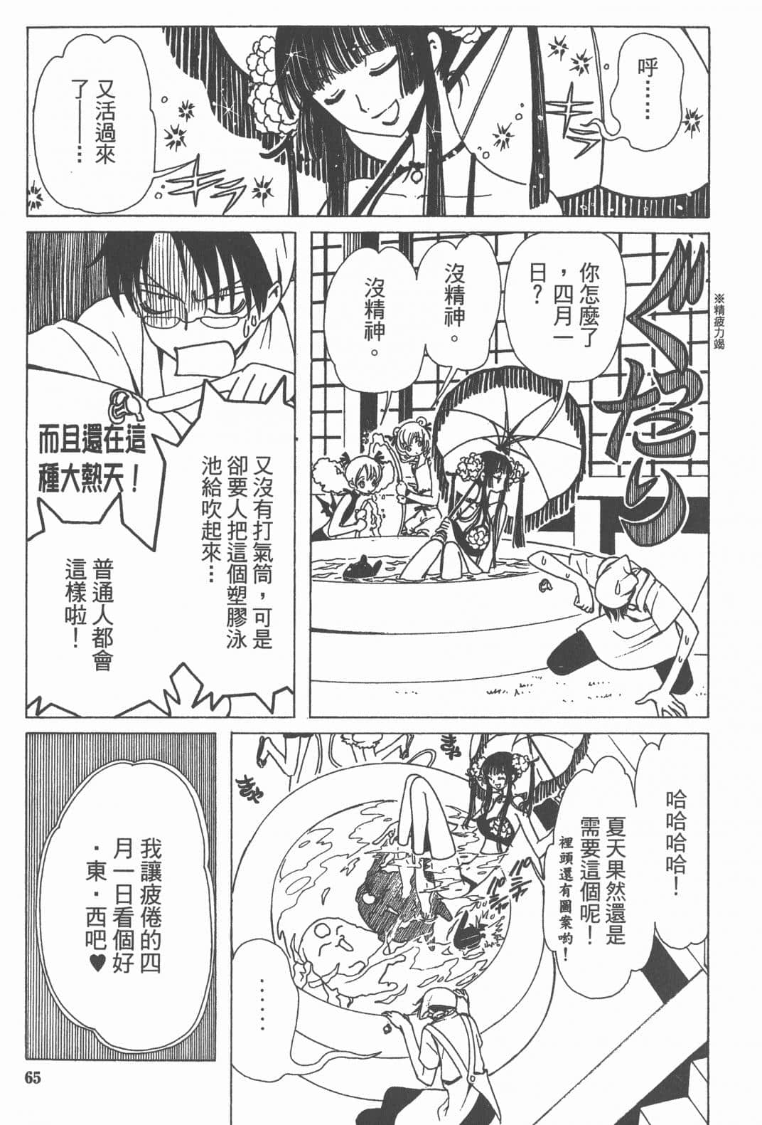 Page 67