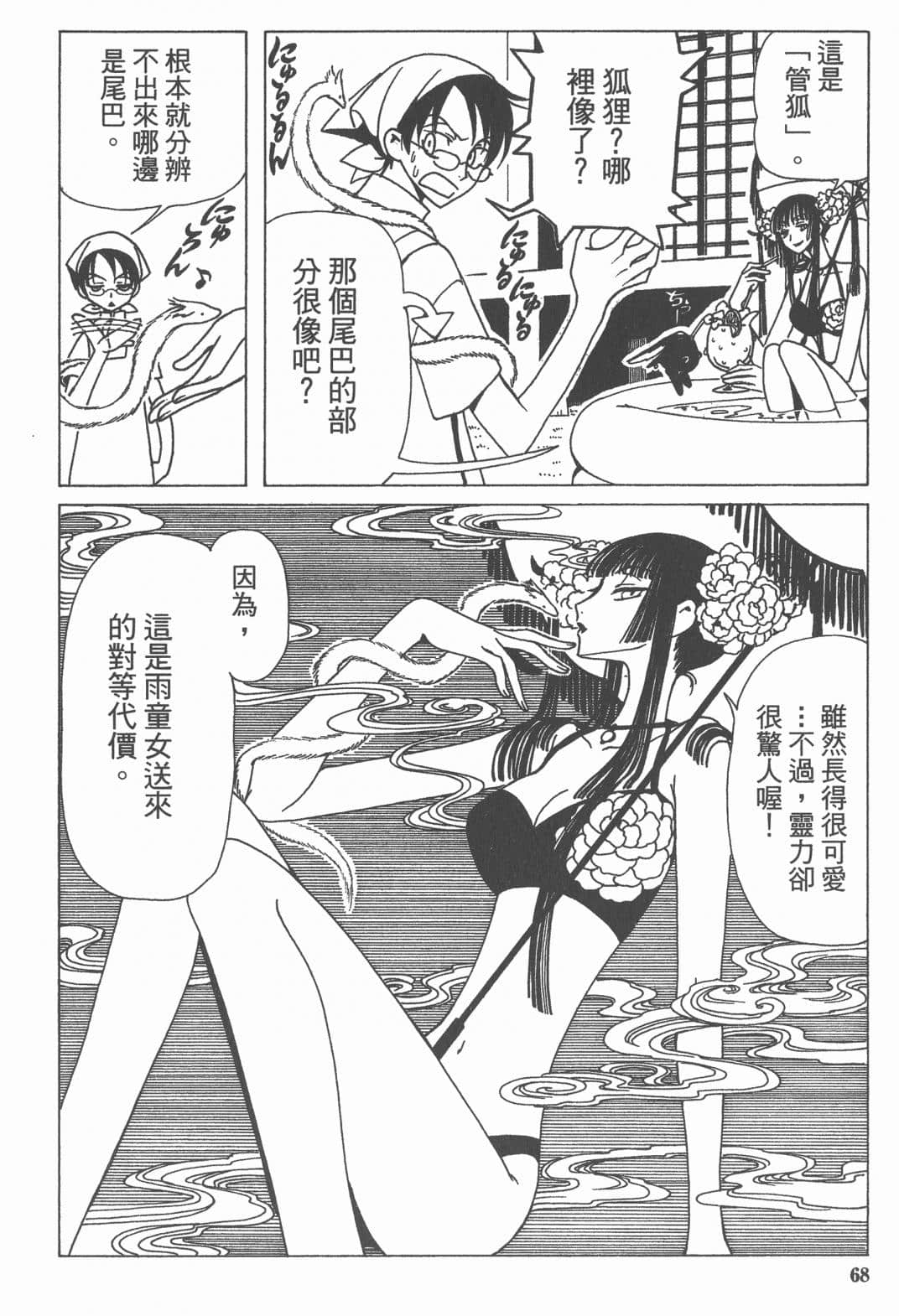 Page 70