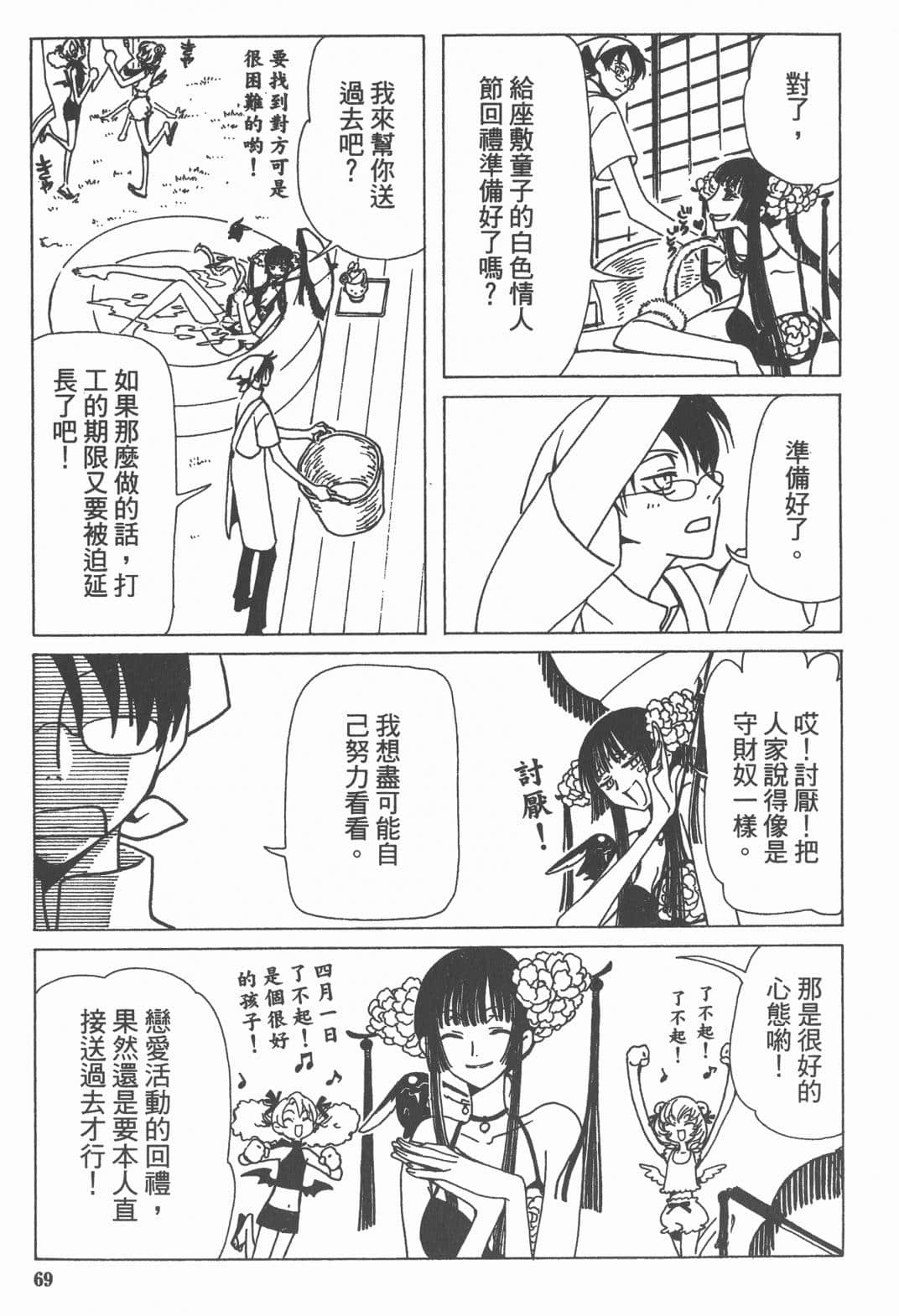 Page 71