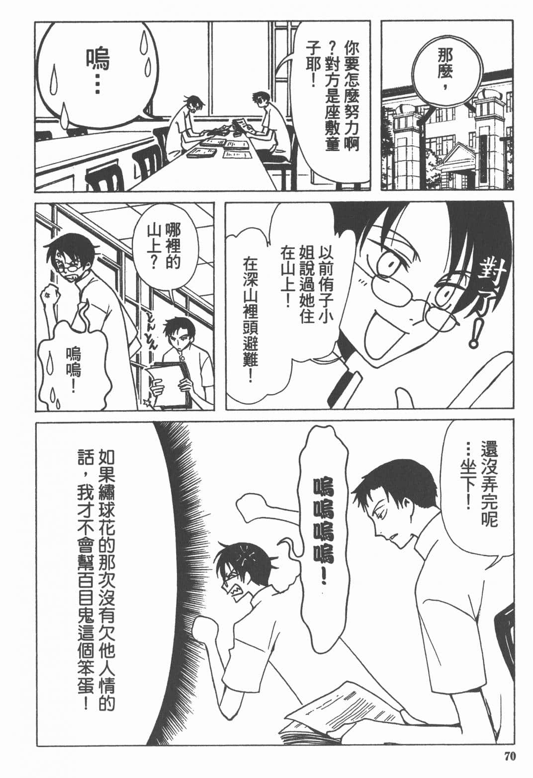 Page 72