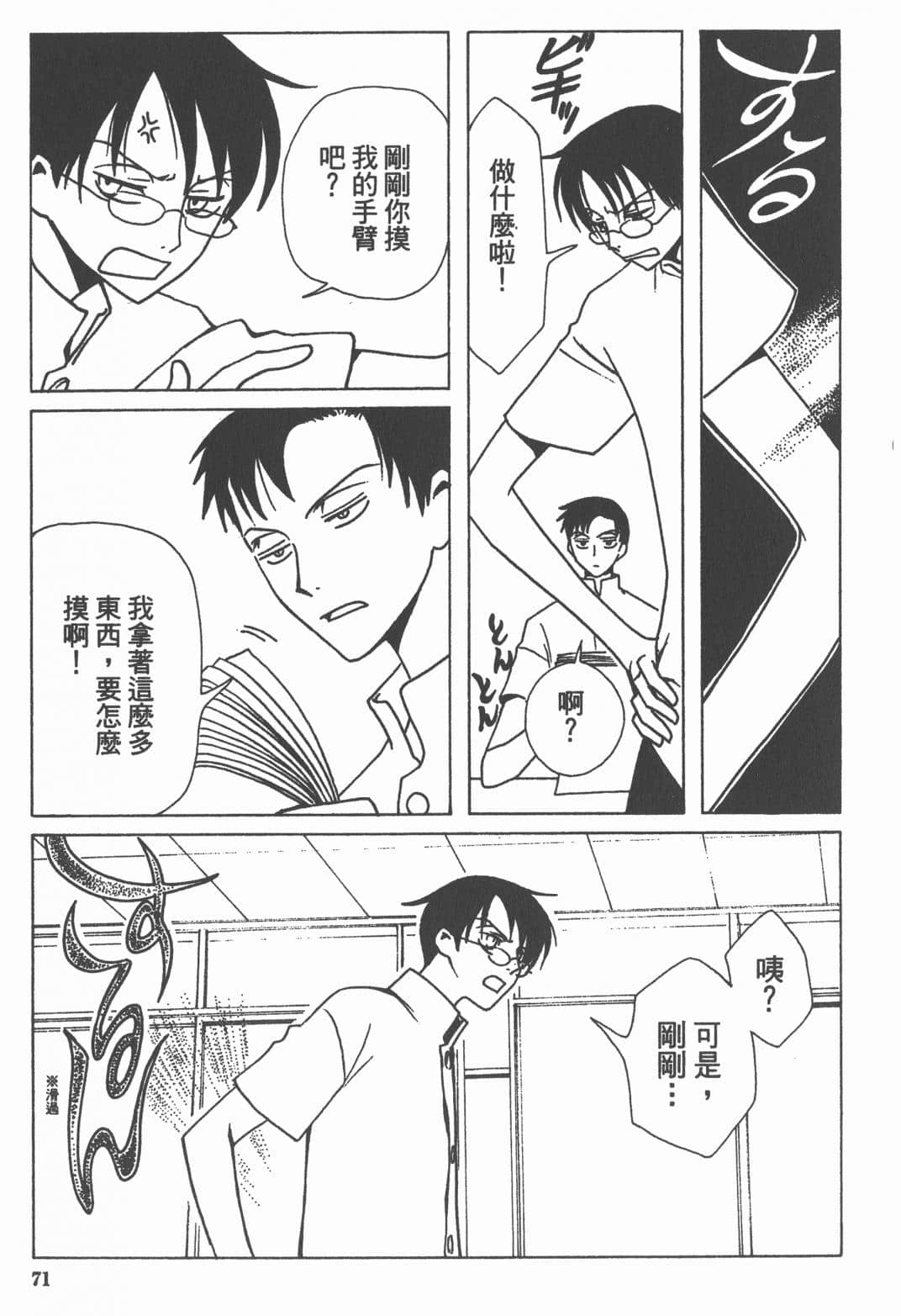 Page 73