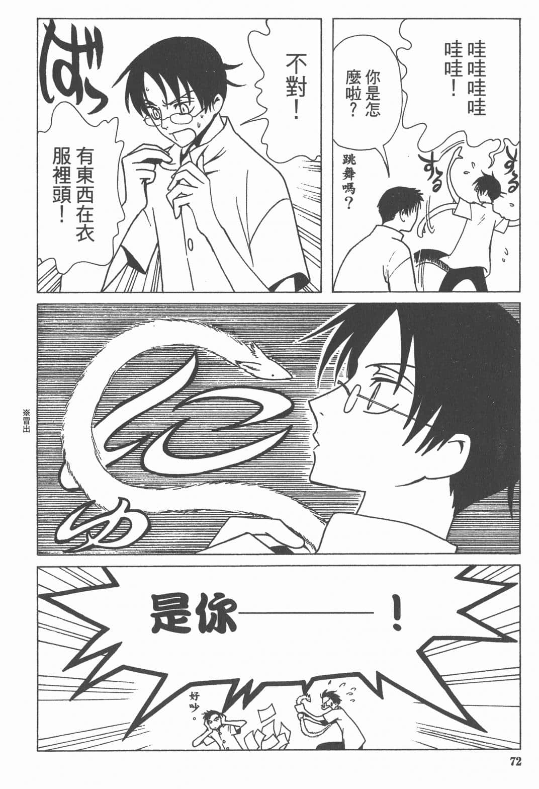 Page 74