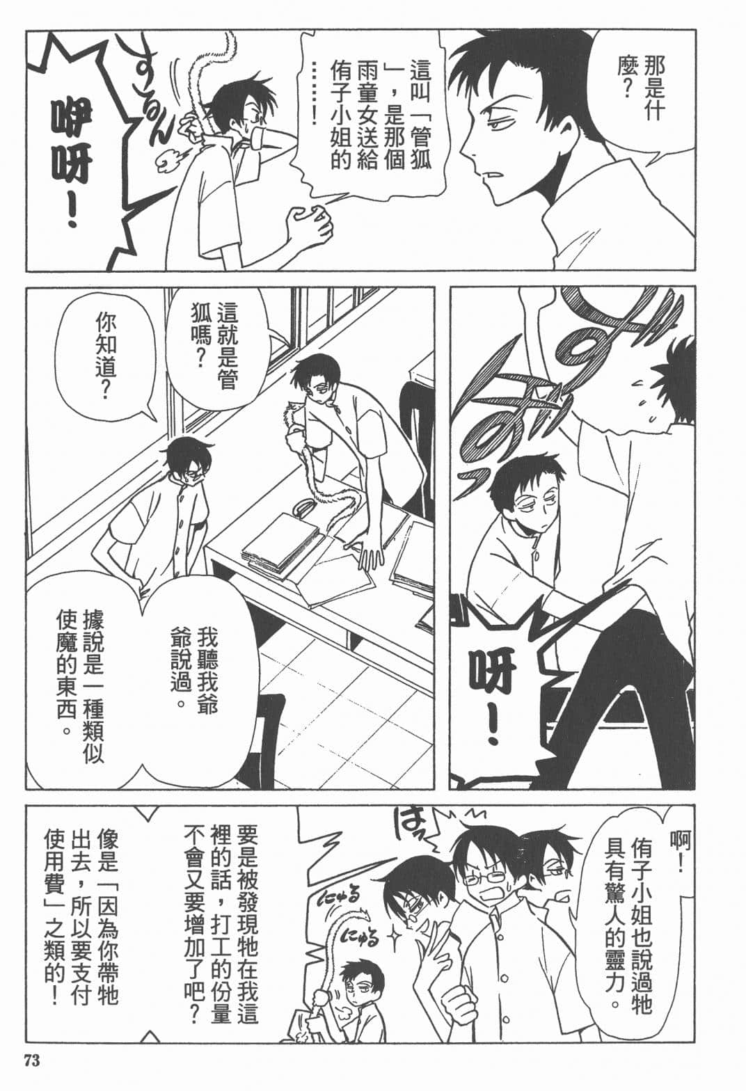 Page 75