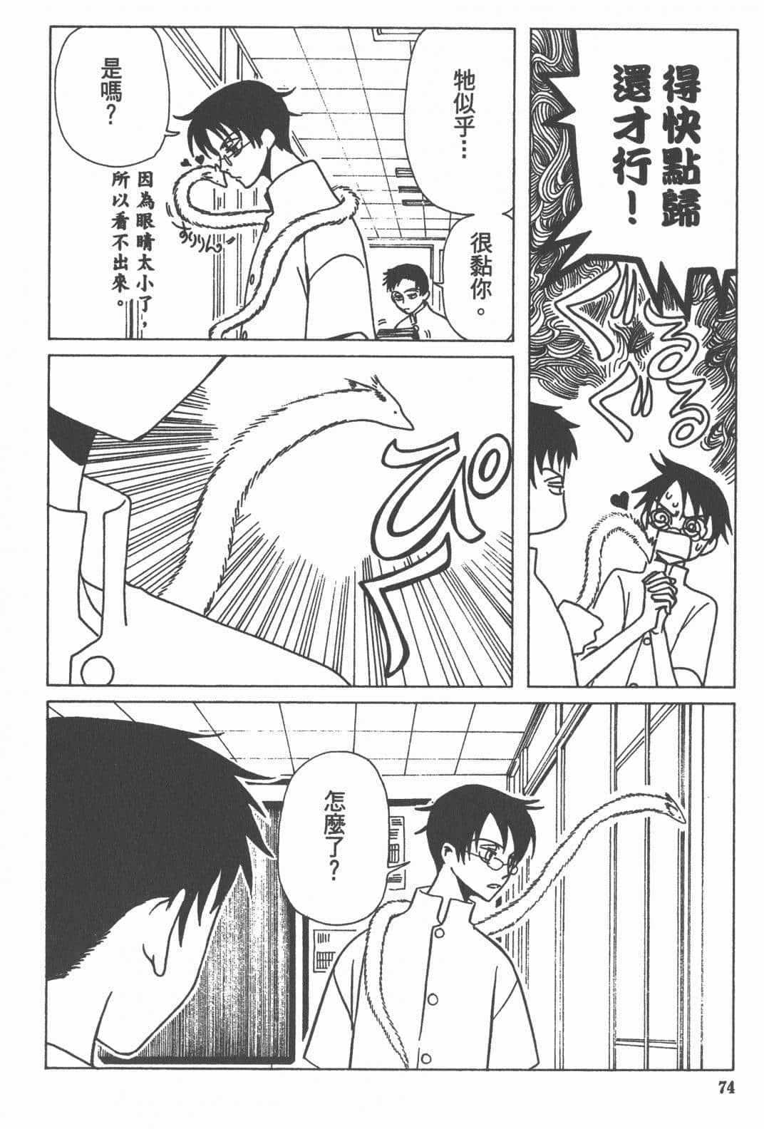 Page 76