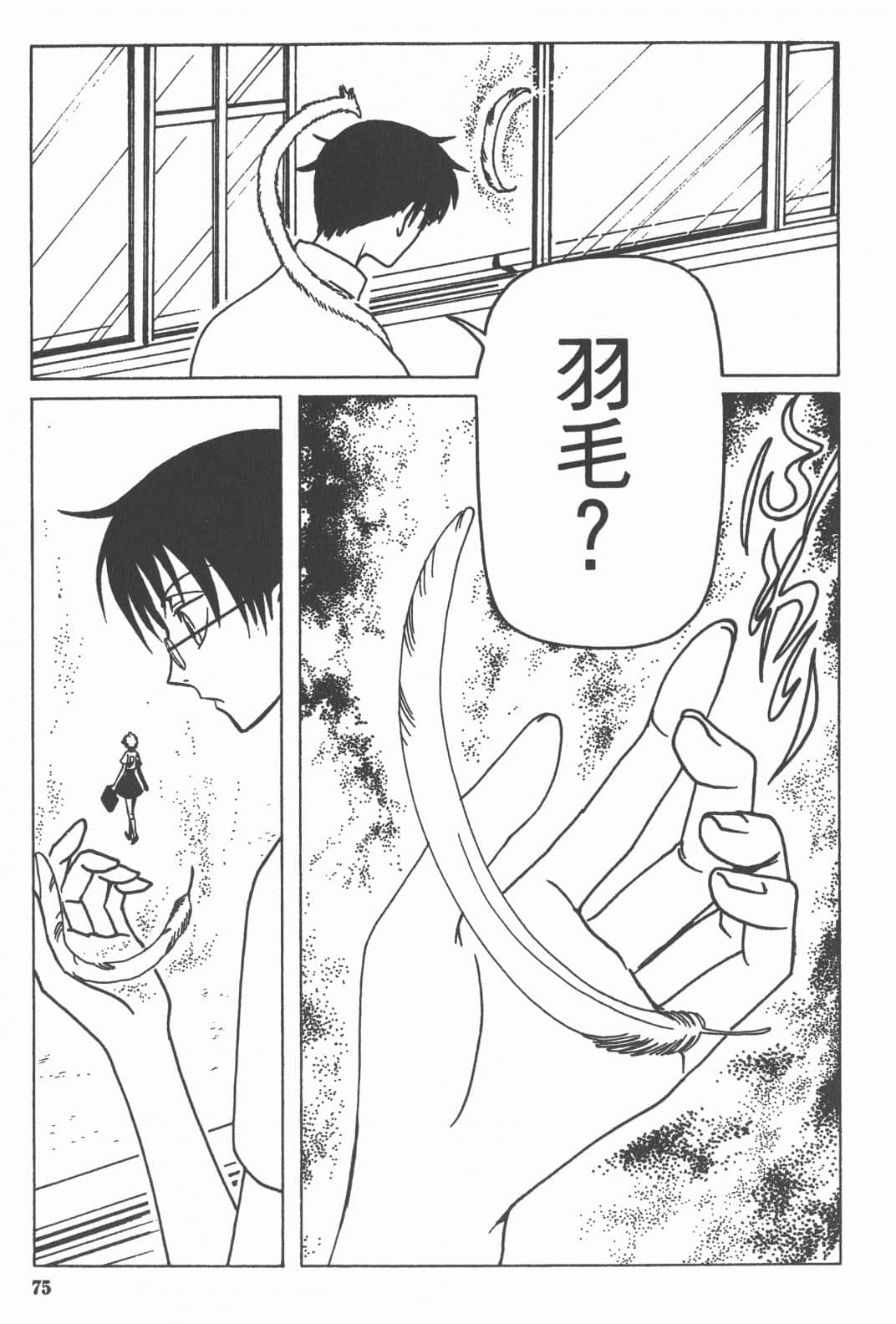 Page 77