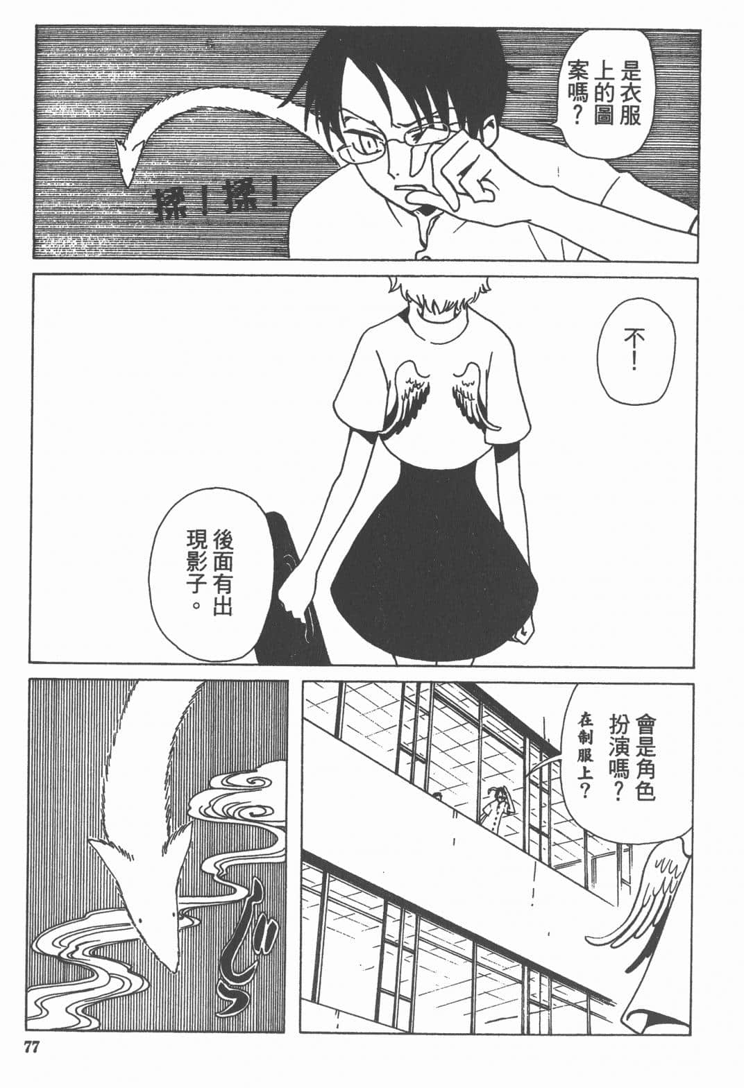 Page 79