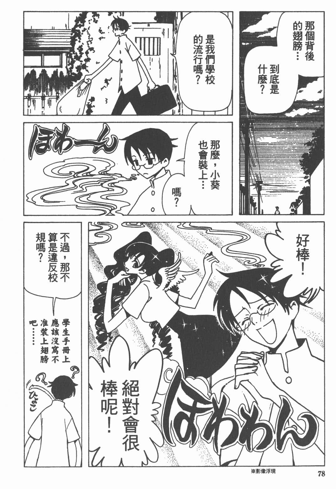 Page 80