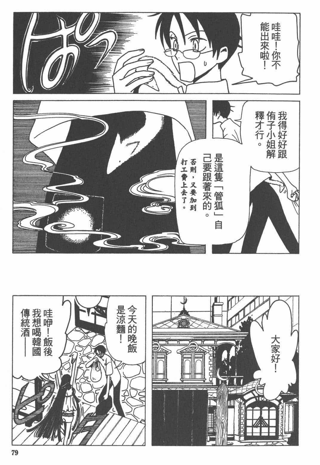 Page 81