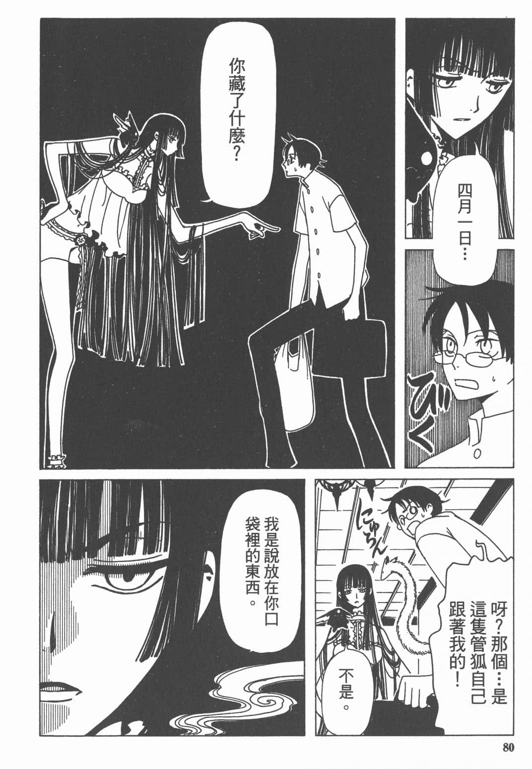 Page 82