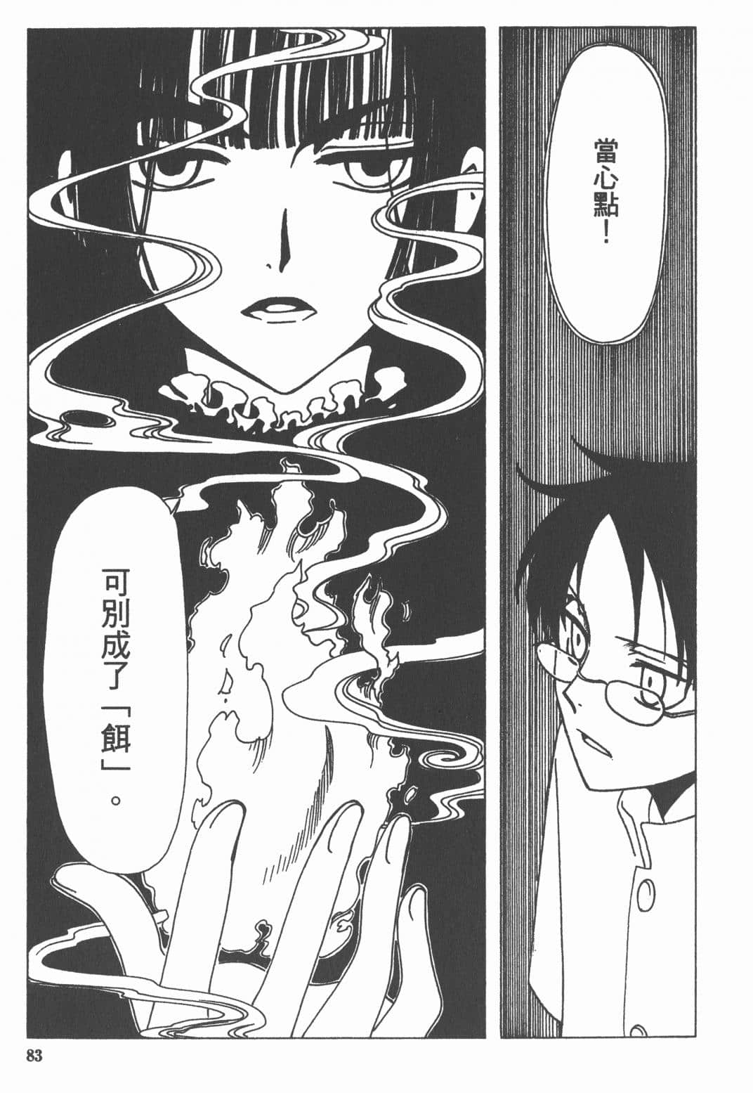 Page 85