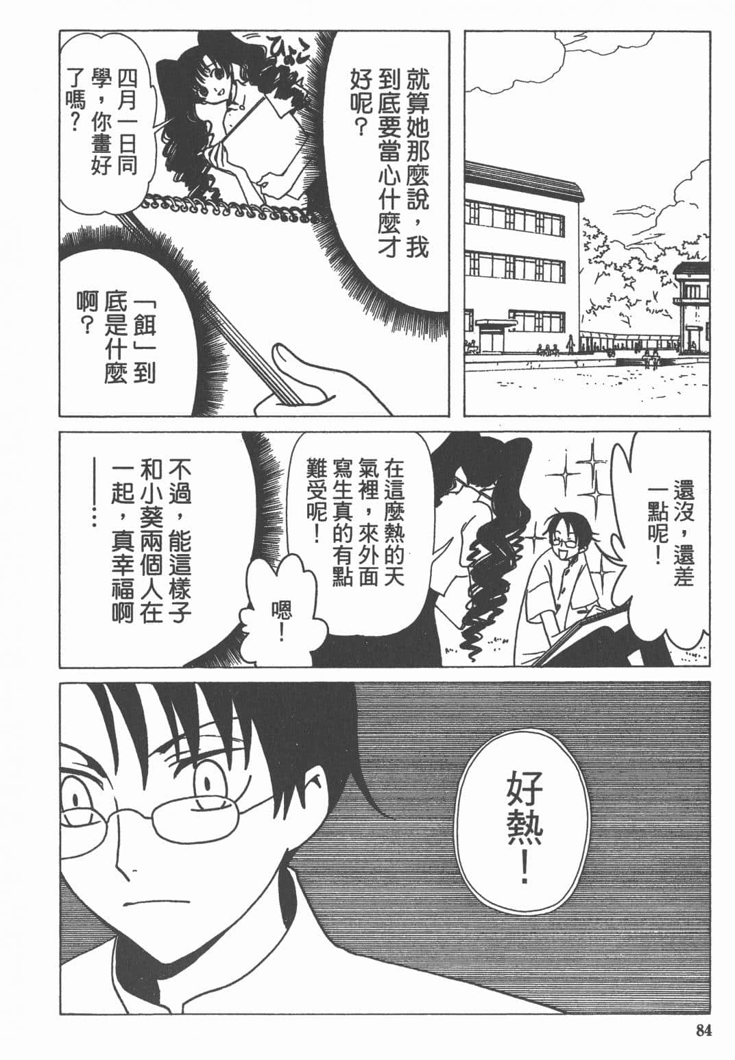 Page 86