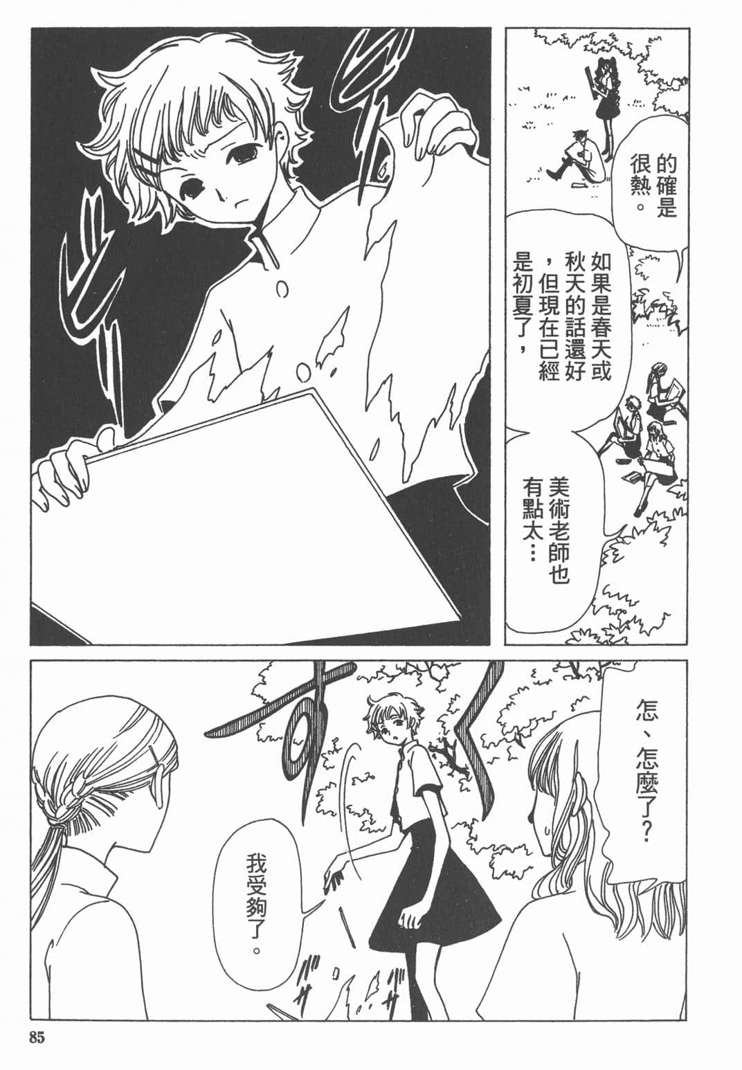 Page 87