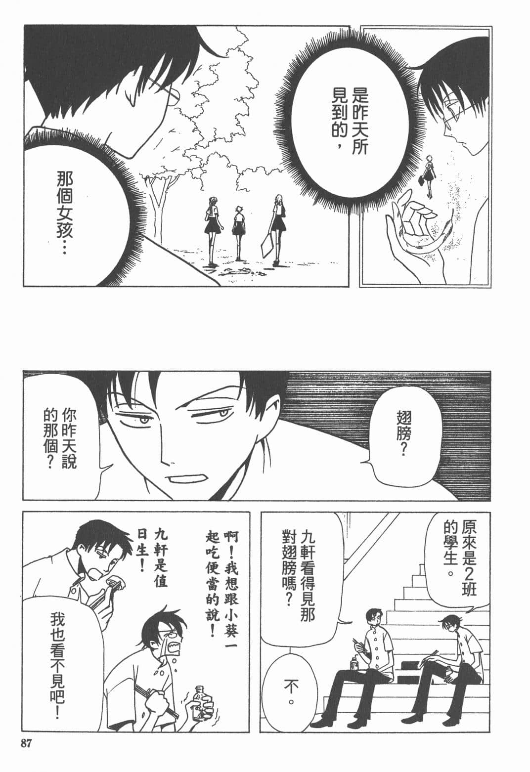 Page 89