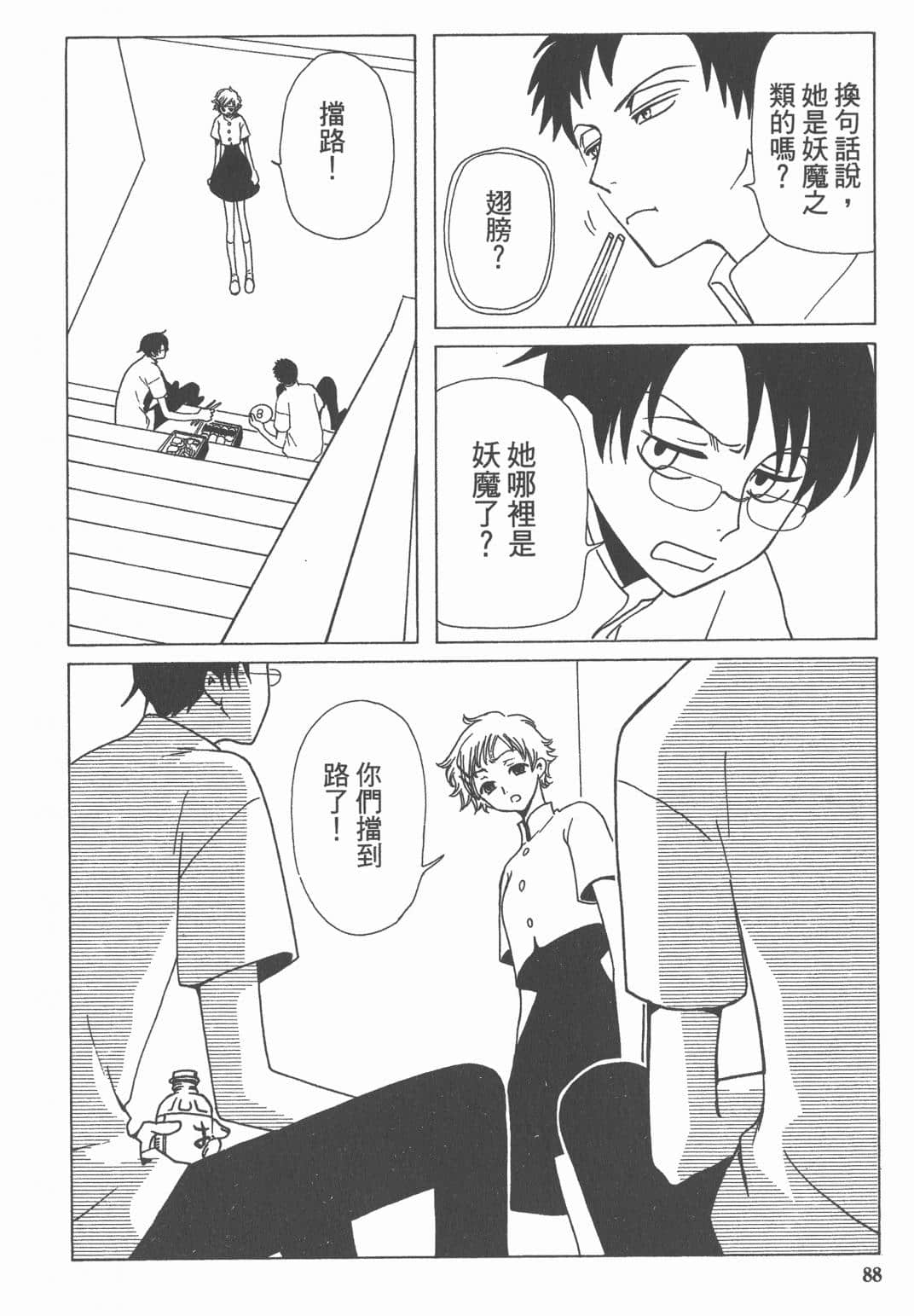 Page 90