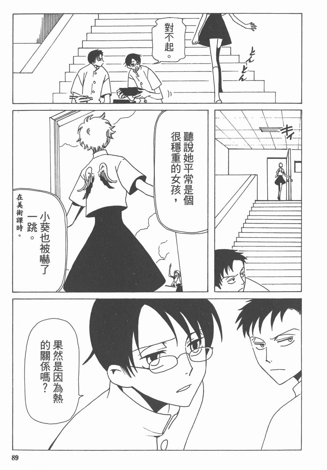 Page 91