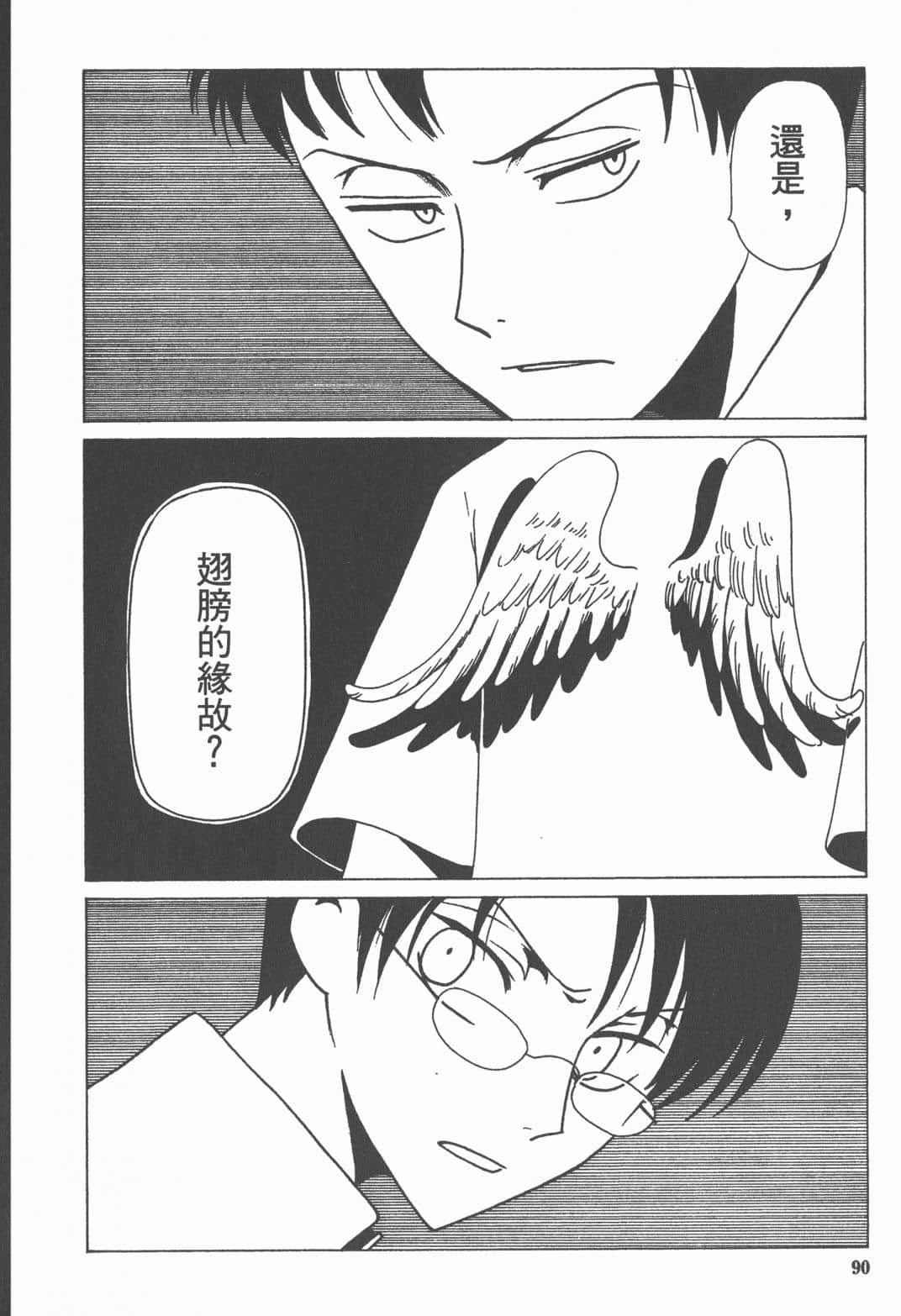 Page 92