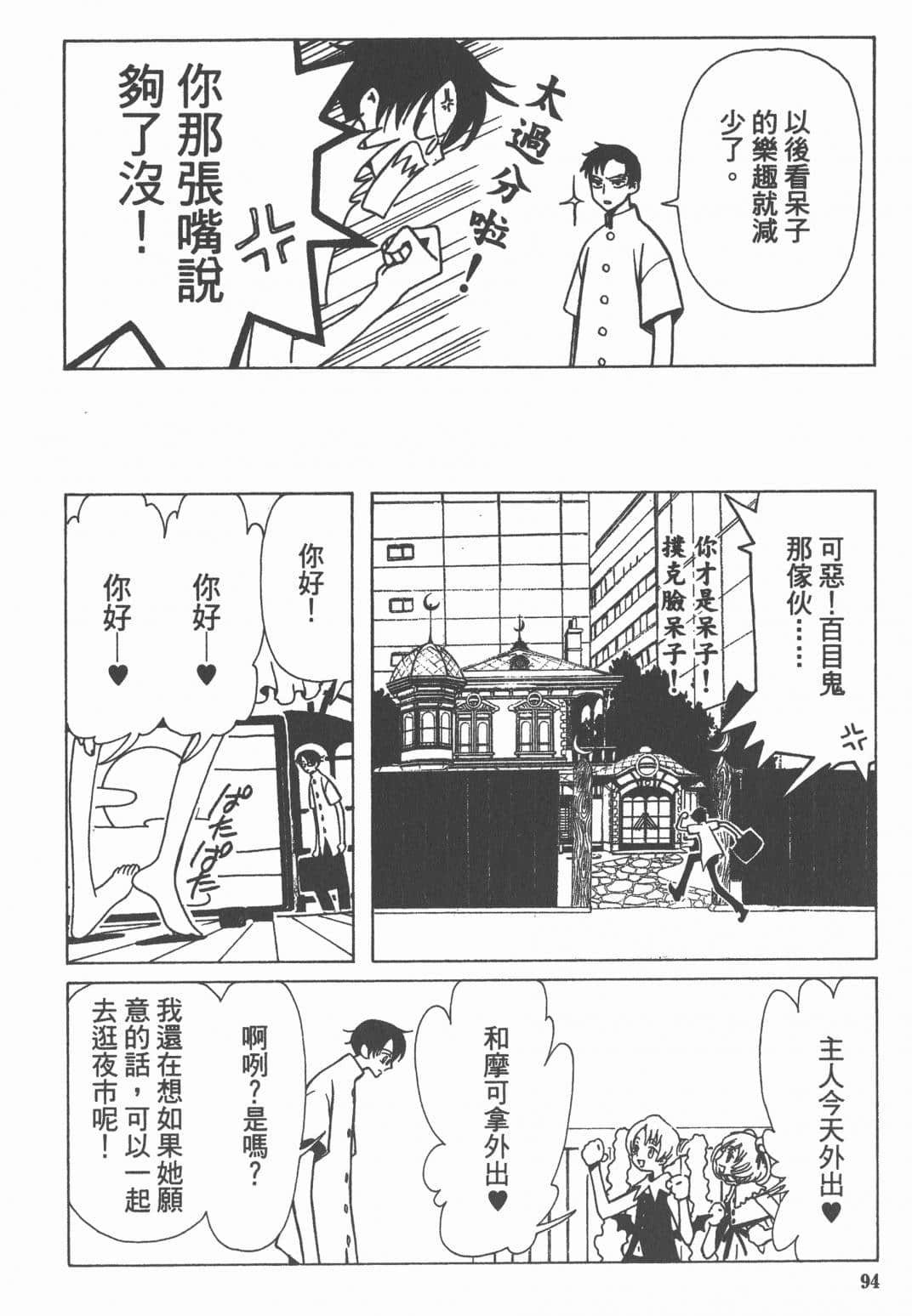 Page 96