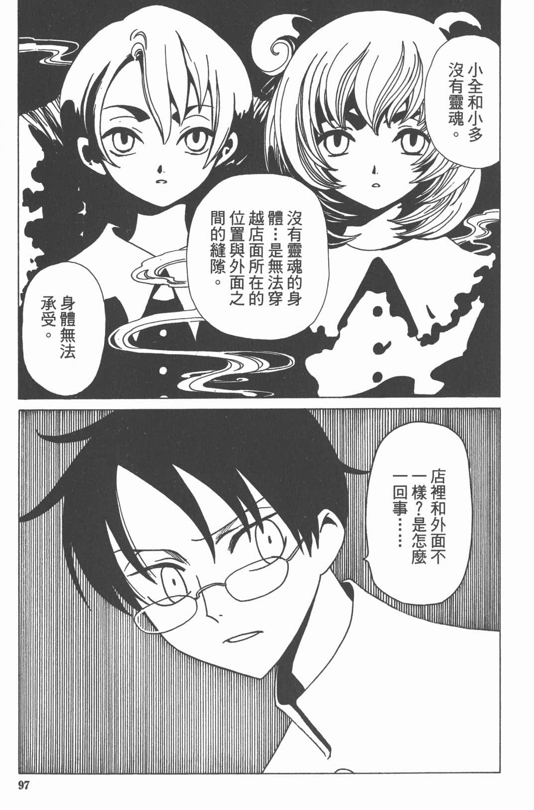 Page 99