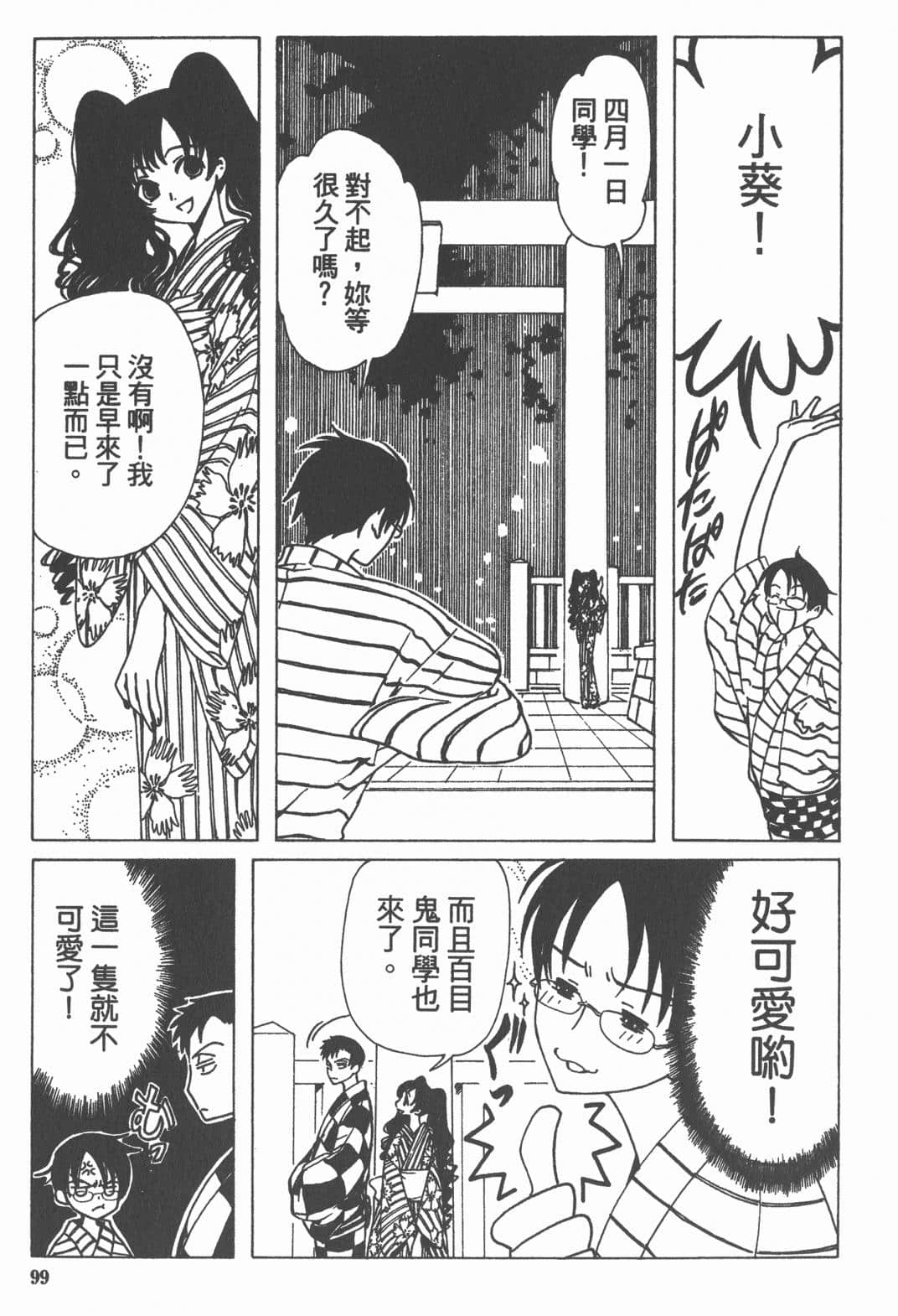 Page 101