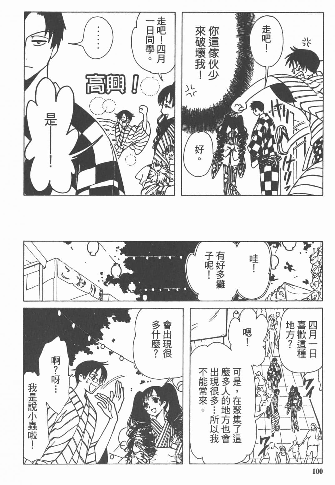 Page 102