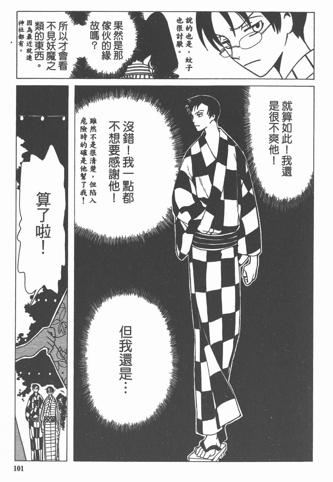 Page 103
