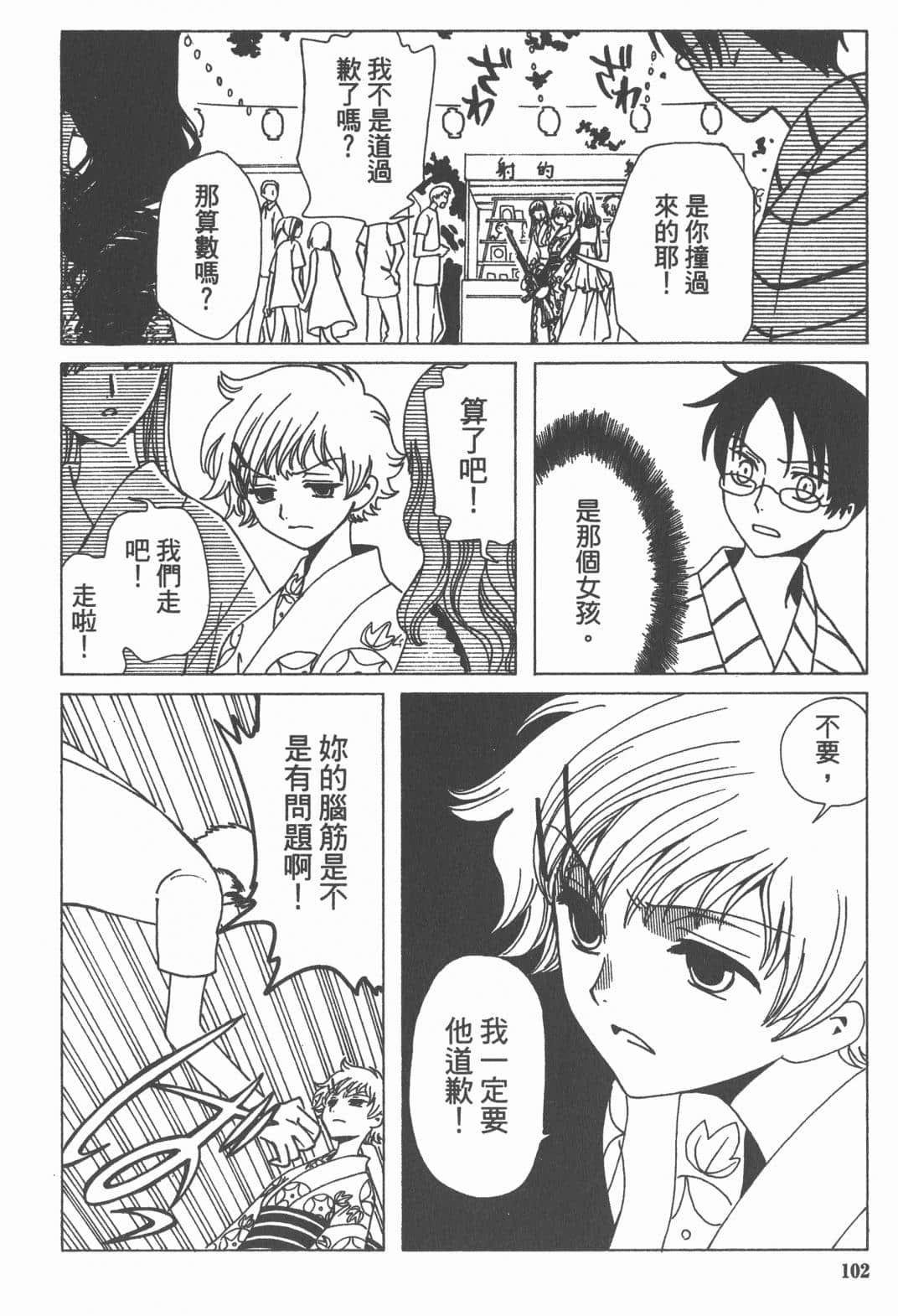 Page 104