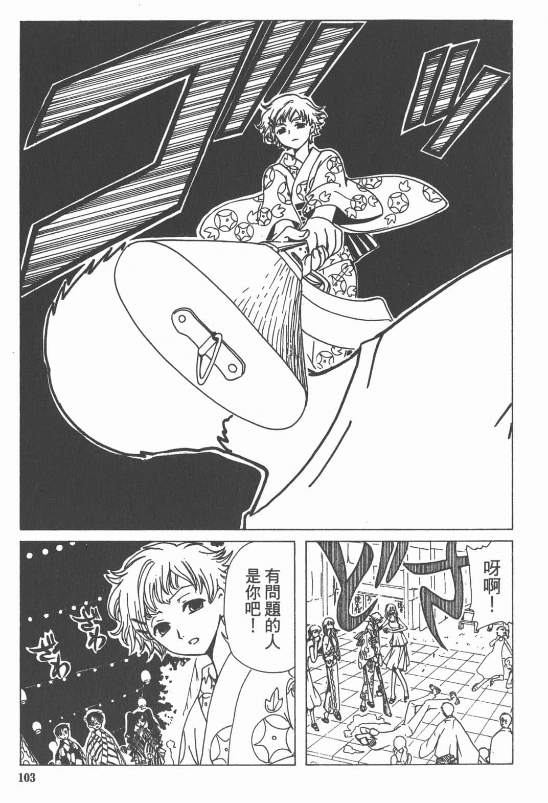 Page 105