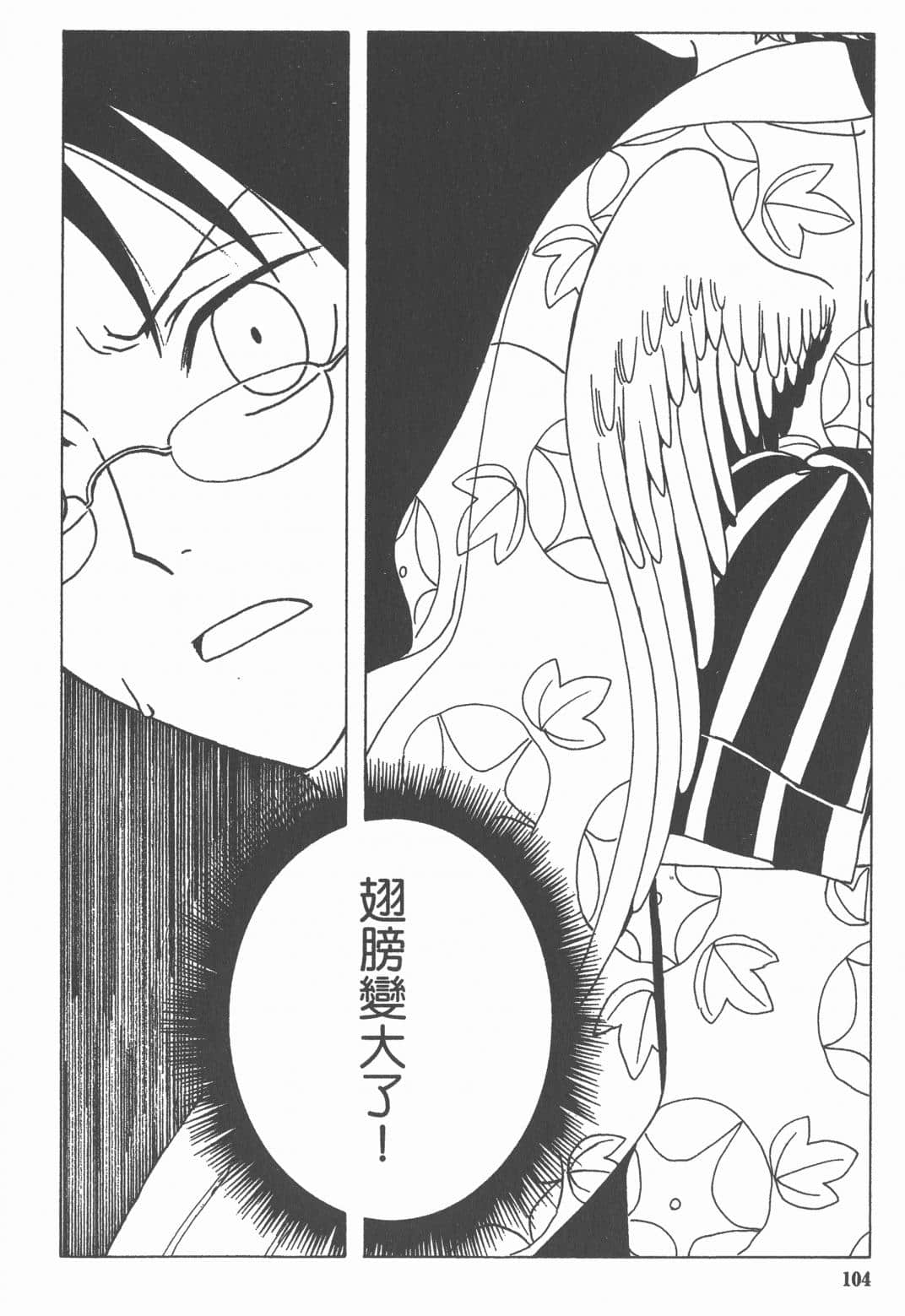 Page 106