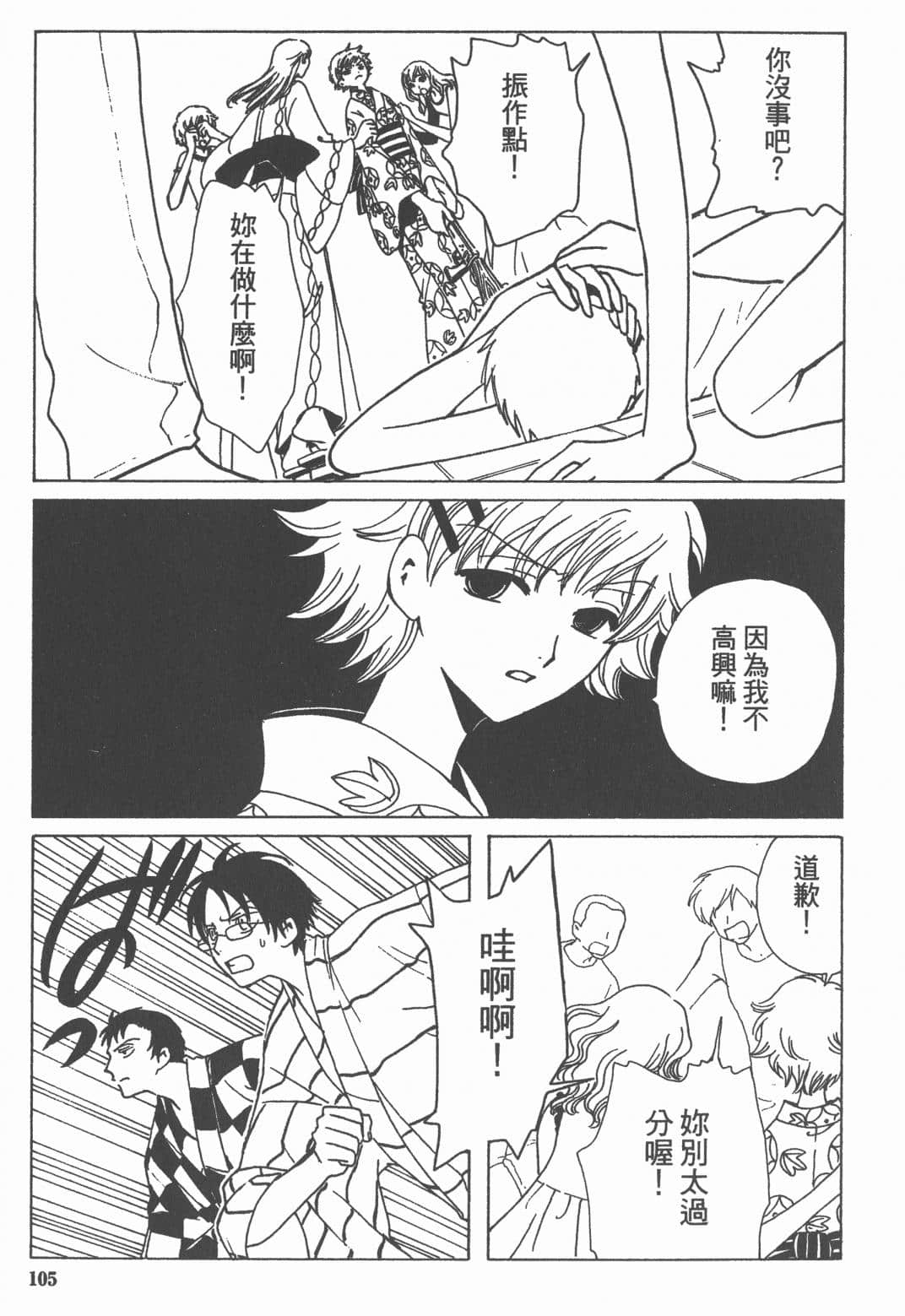 Page 107