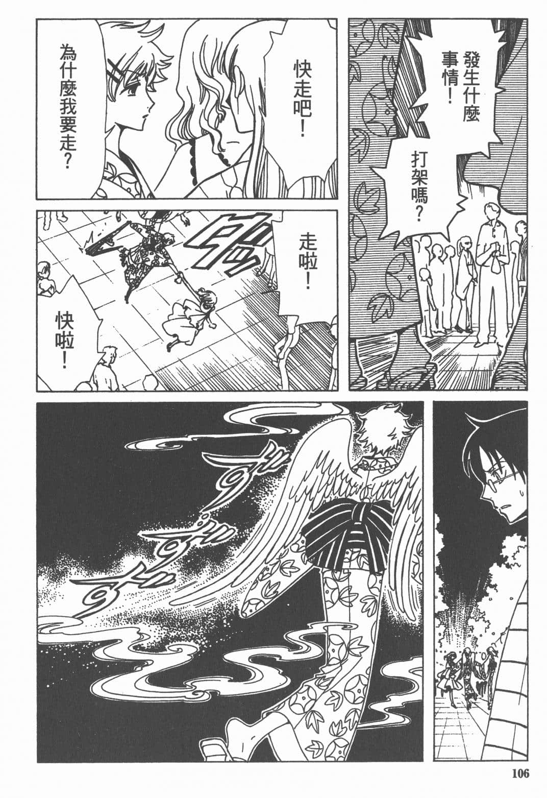 Page 108