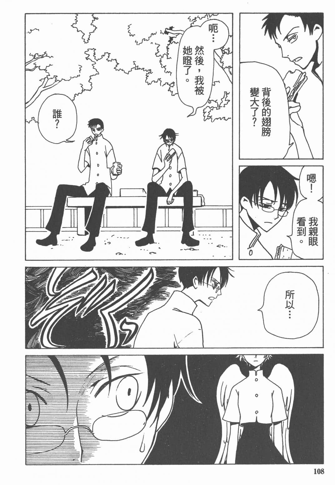 Page 110
