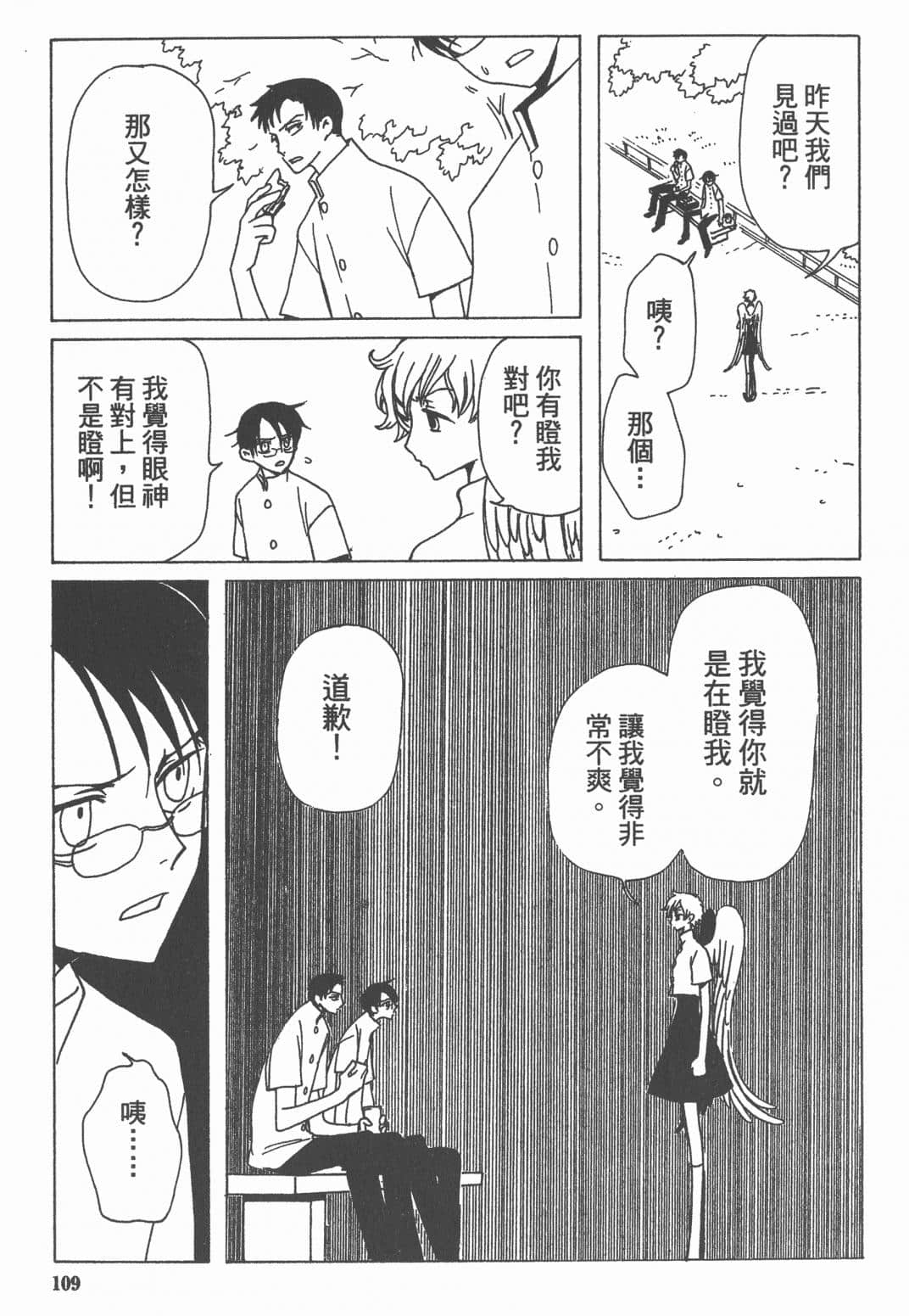 Page 111