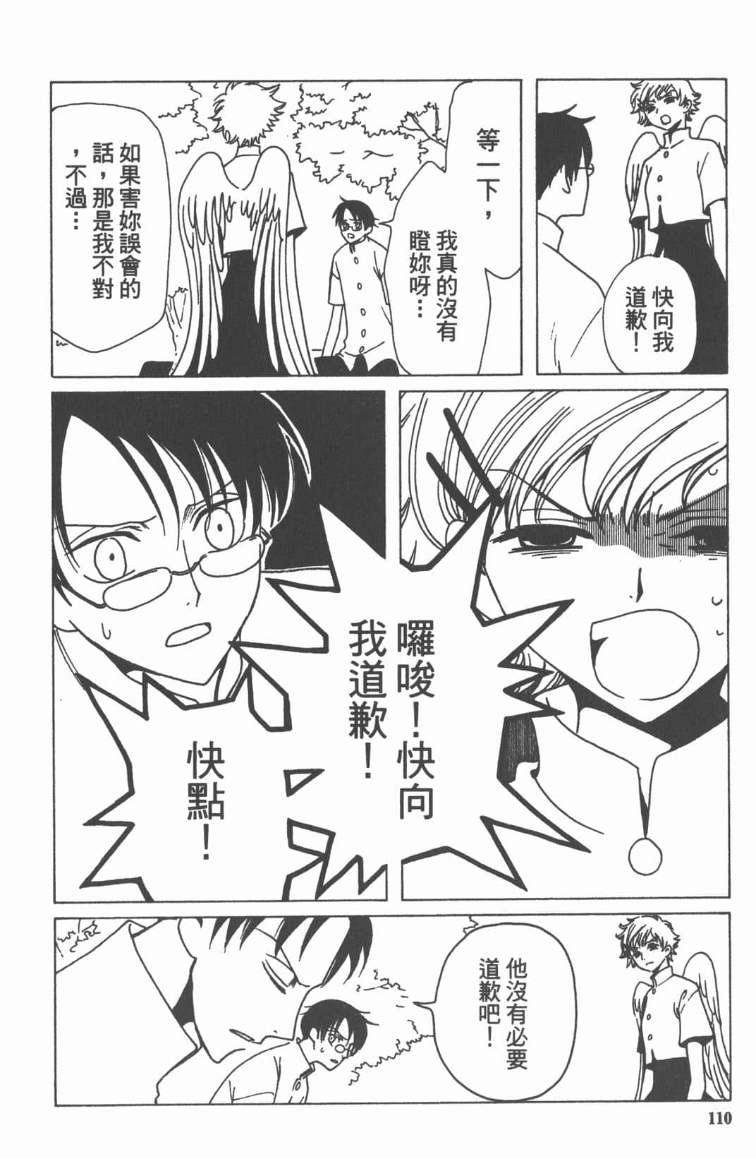 Page 112