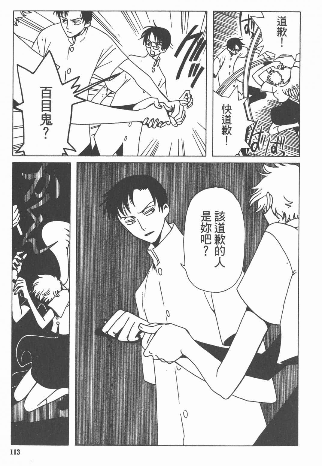 Page 115