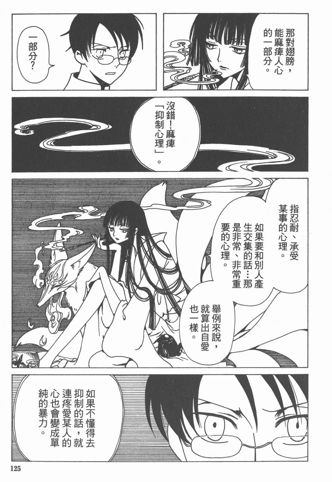 Page 126