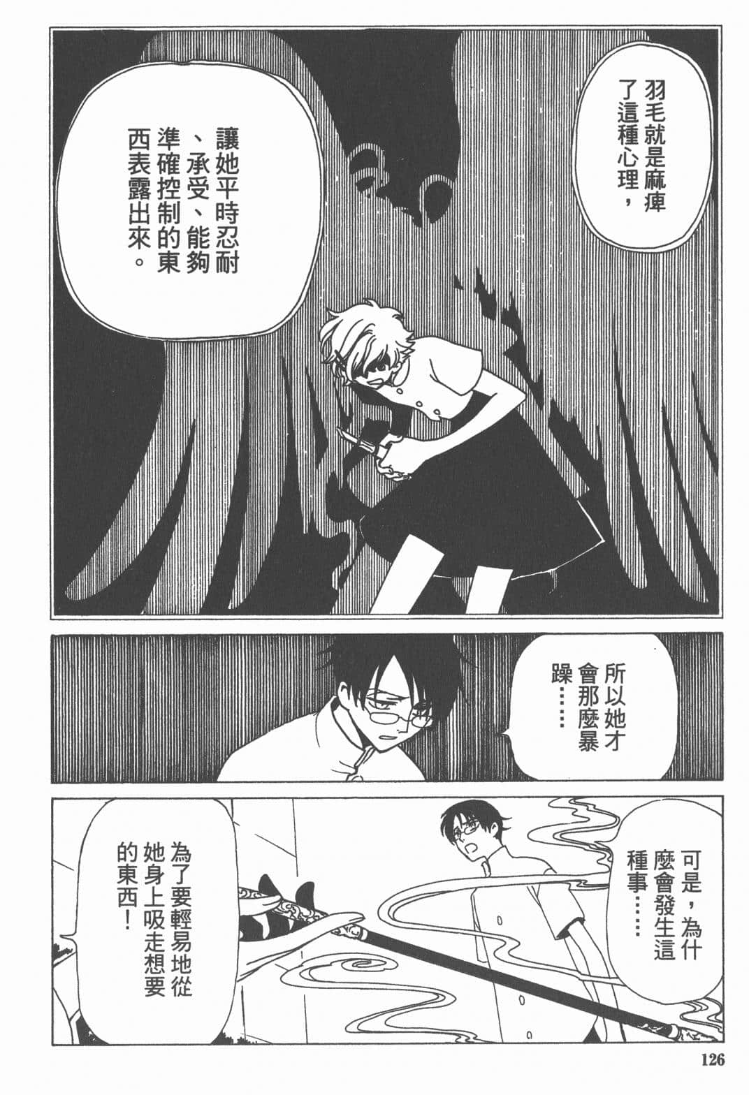Page 127