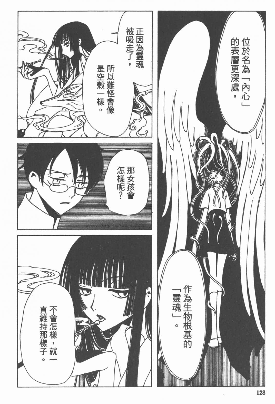 Page 129