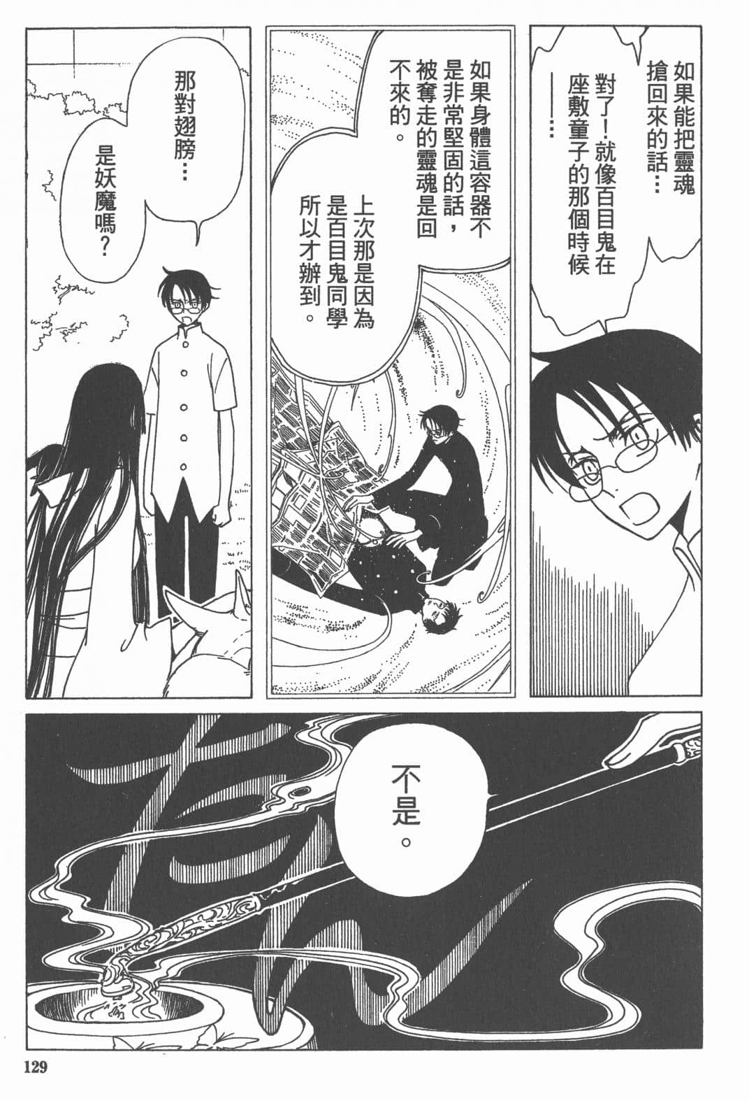 Page 130