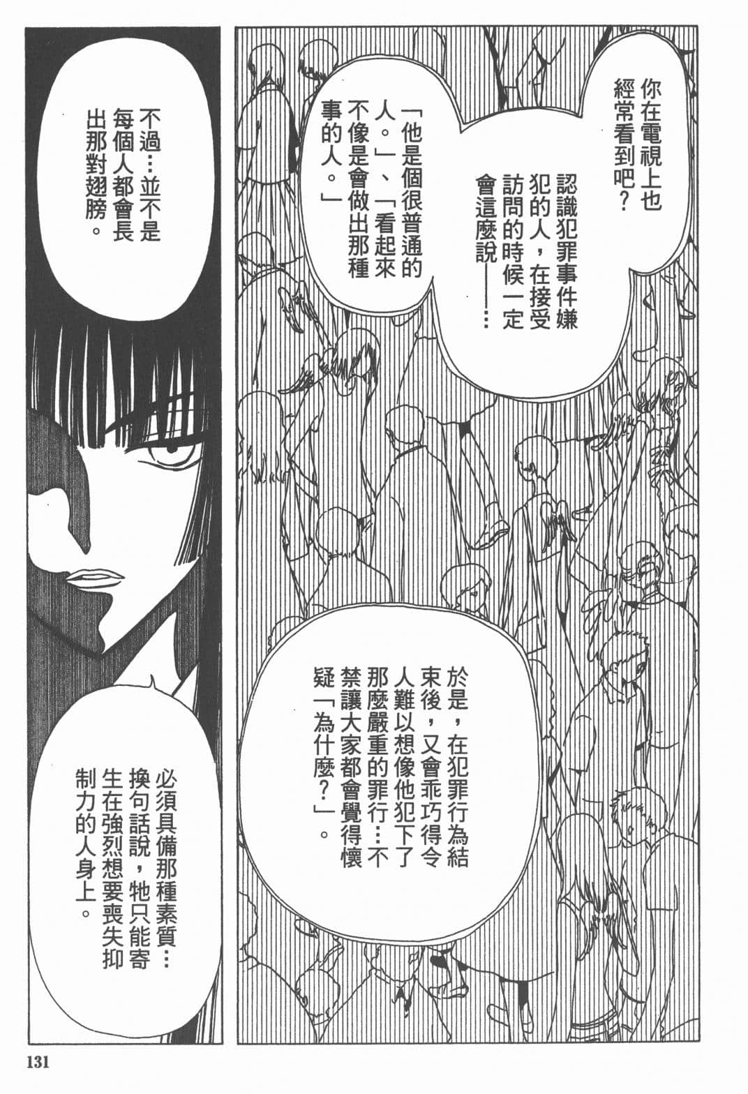 Page 132
