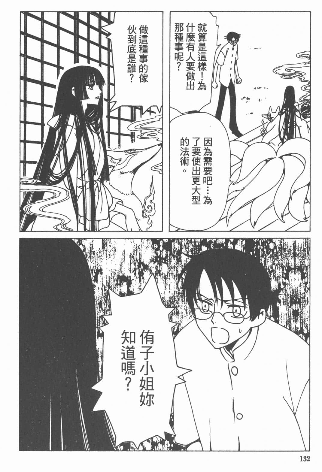 Page 133