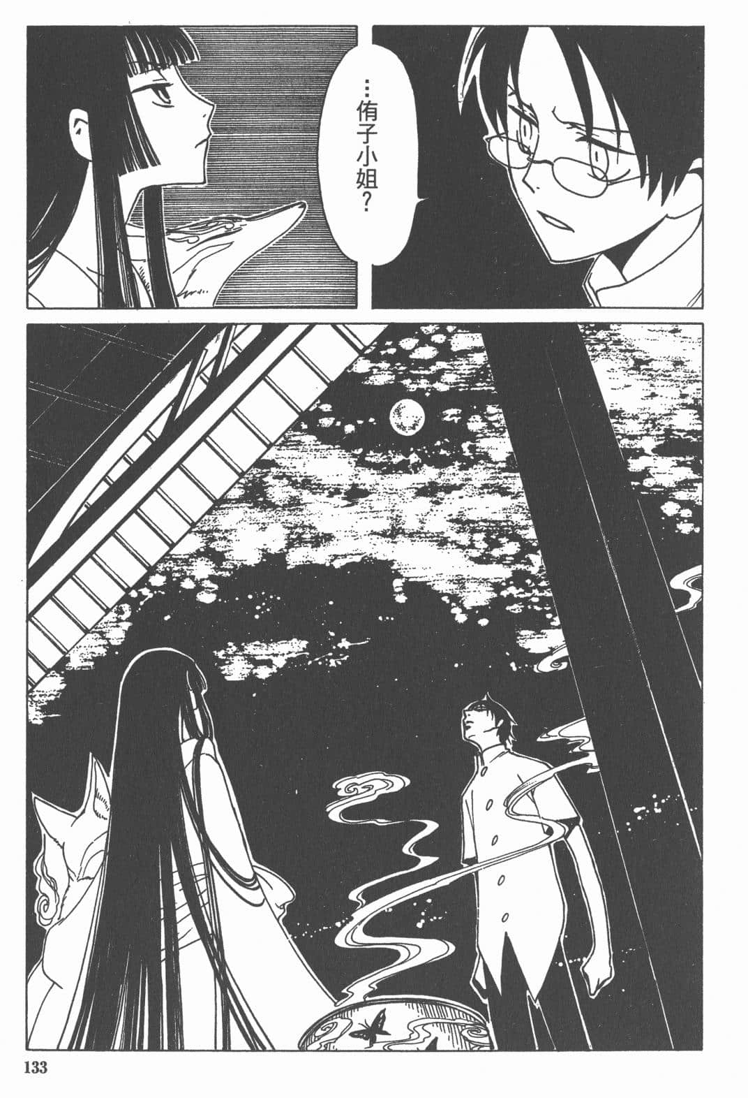 Page 134