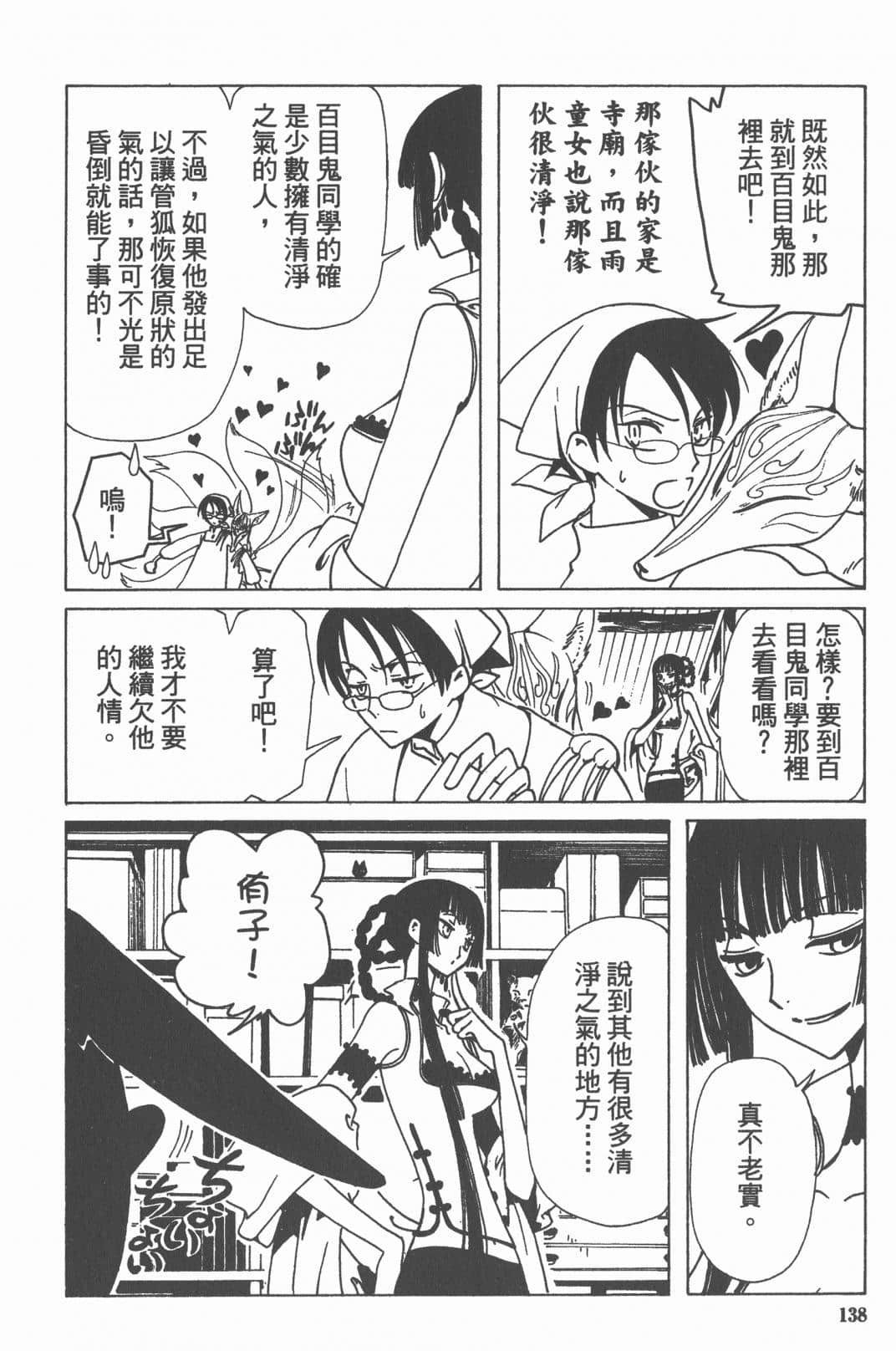 Page 139
