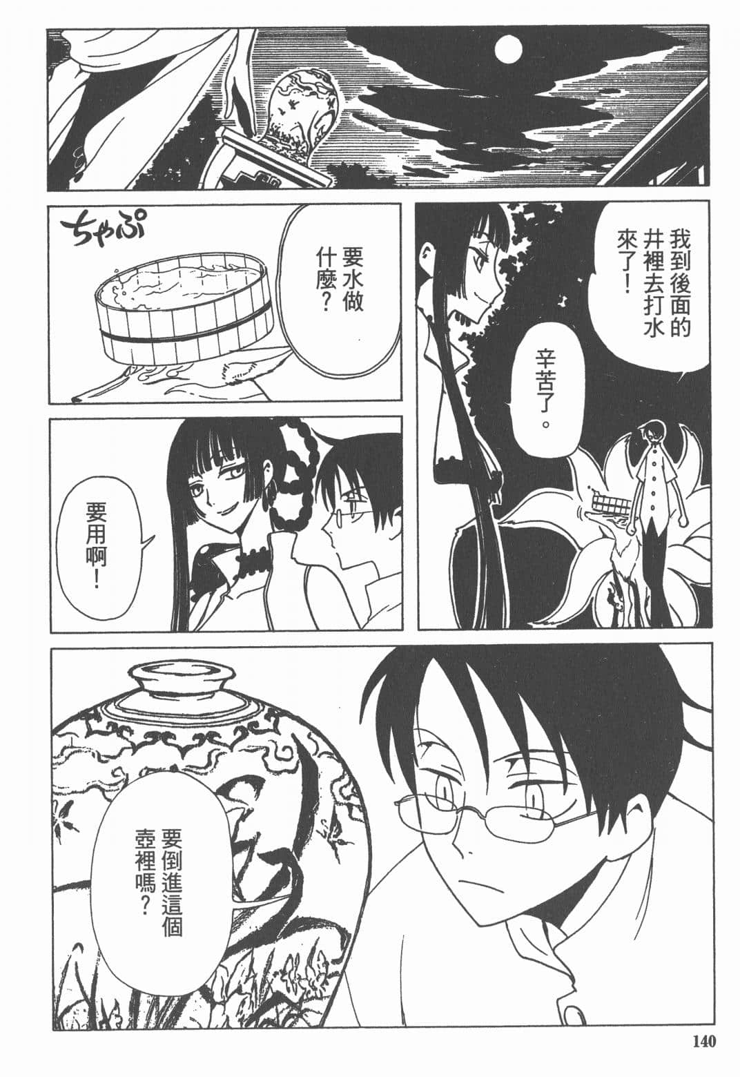 Page 141