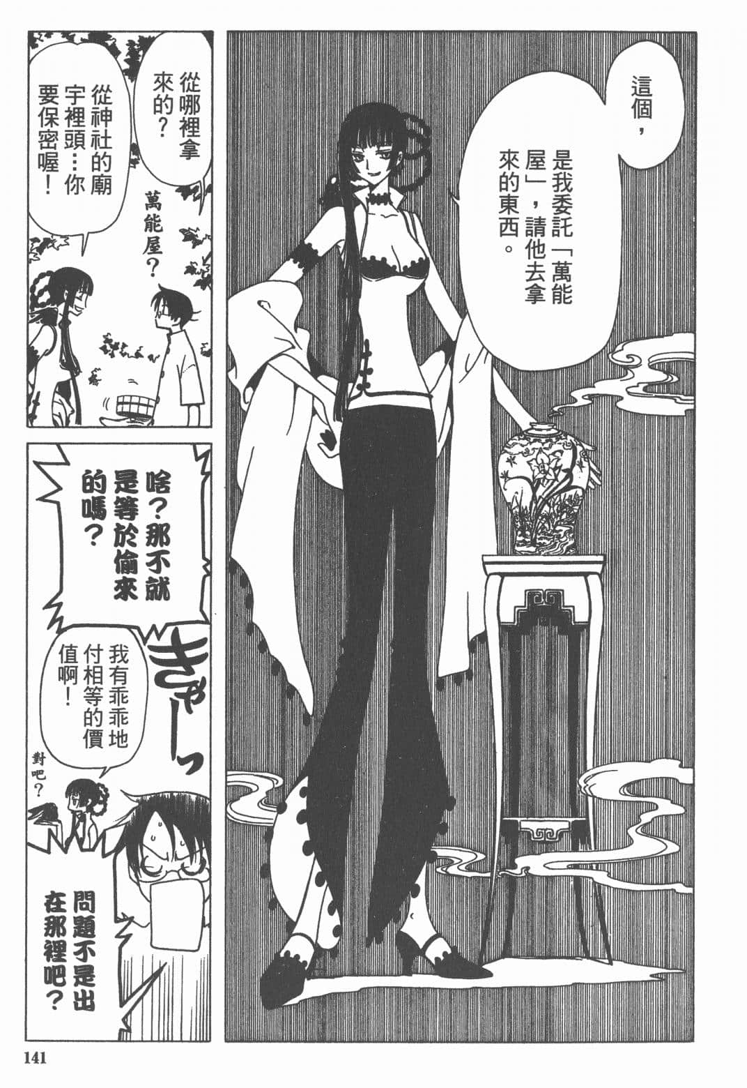 Page 142
